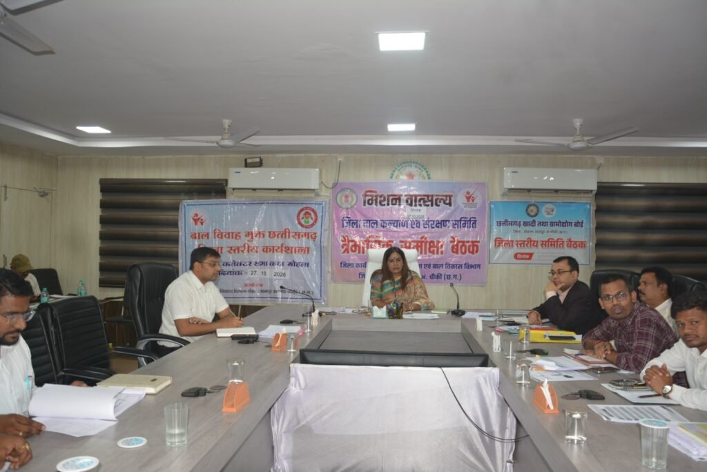 Rajnandgaon : बाल संरक्षण, महिला सशक्तिकरण एवं बाल विवाह रोकथाम के कार्य अति आवश्यक- कलेक्टर सलाम