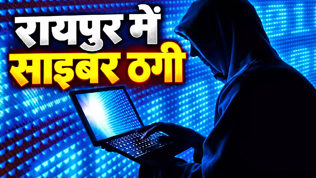 CG : YONO, Paytm और PhonePe हटाए, दो दिन बाद खाते से 95 हजार साफ …