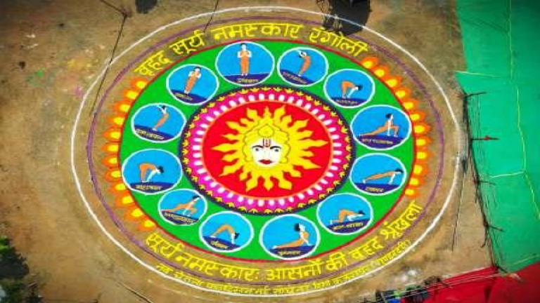 CG : सरदार पटेल मैदान में सजी आकर्षक ‘वृहद सूर्य नमस्कार रंगोली, स्वस्थ जीवनशैली का दिया संदेश …