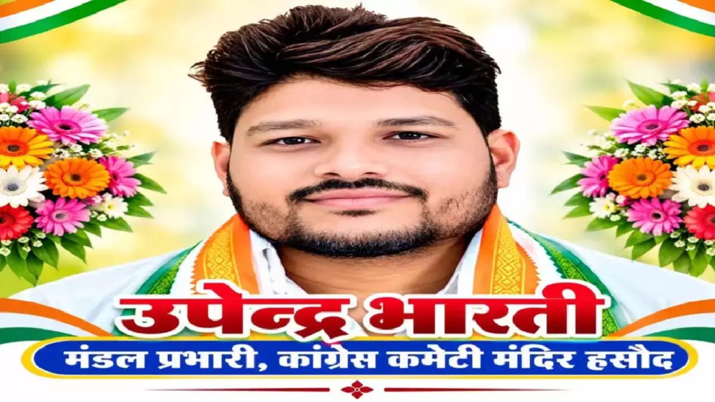 CG : कांग्रेस नेता पर महिला ने लगाया रेप का आरोप, गंभीर धाराओं में केस दर्ज …