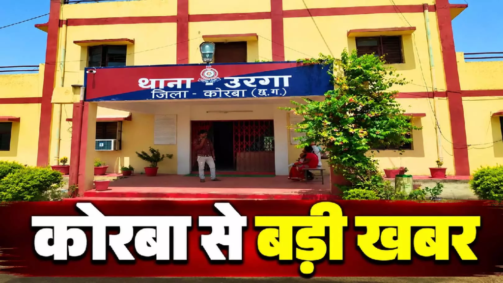CG : जांच करने पहुंचे अधिकारियों को ग्रामीणों ने बनाया बंधक, पुलिस ने छुड़ाया …