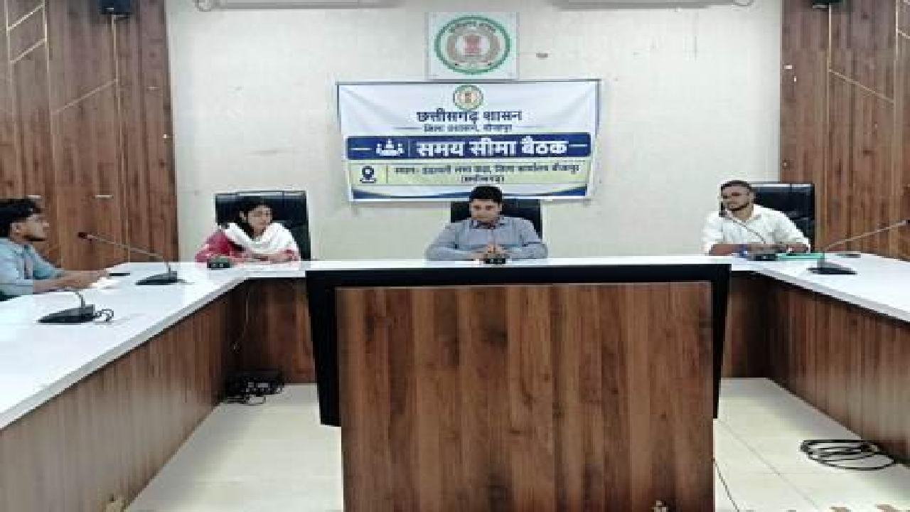 CG : कलेक्टर व सीईओ ने ली जिला स्तरीय समीक्षा बैठक, आधार पंजीयन और अनिवार्य बायोमेट्रिक अपडेट के लिए विशेष शिविर लगाने के निर्देश …