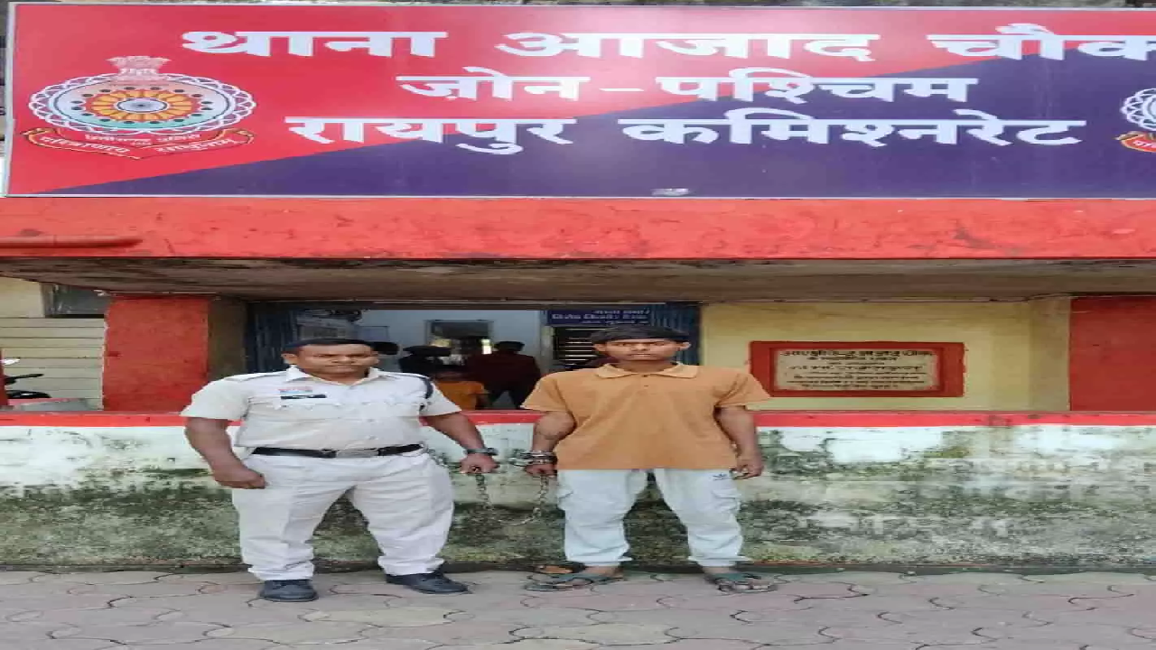 CG : शराब के लिए पैसे नहीं देने पर युवक से मारपीट, फरार आरोपी गिरफ्तार …