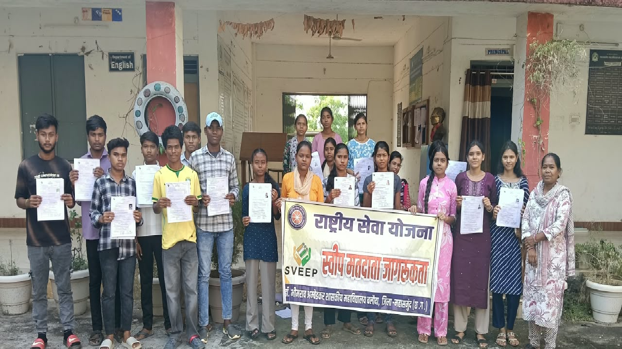 मतदाता जागरूकता अभियान : रामचंडी महाविद्यालय सरायपाली में 30 से अधिक युवा मतदाताओं का नाम जोड़ने हेतु लगा मतदाता पंजीयन शिविर ...