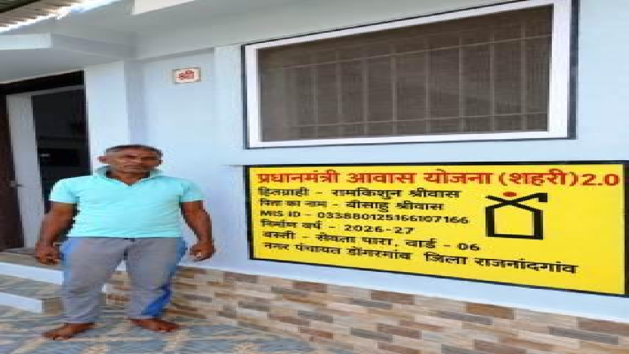 राजनांदगांव : प्रधानमंत्री आवास योजना (शहरी) 2.0 से रामकिशुन श्रीवास का पक्के मकान का सपना हुआ साकार …