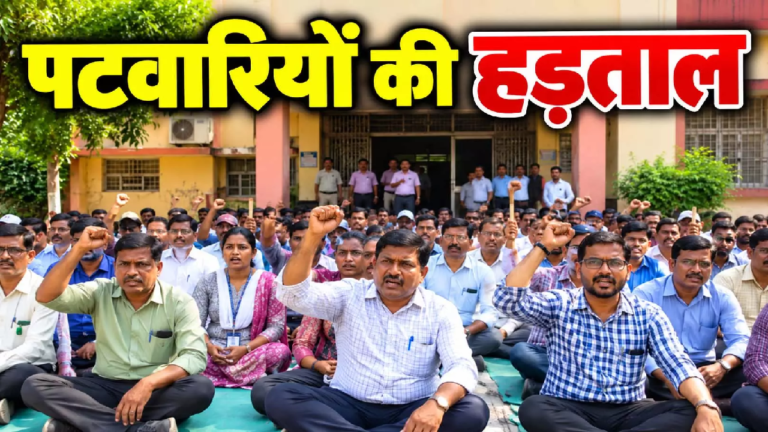 CG : छत्तीसगढ़ में राजस्व पटवारियों की हड़ताल जारी, मांगें नहीं मानी गईं तो तेज होगा आंदोलन …