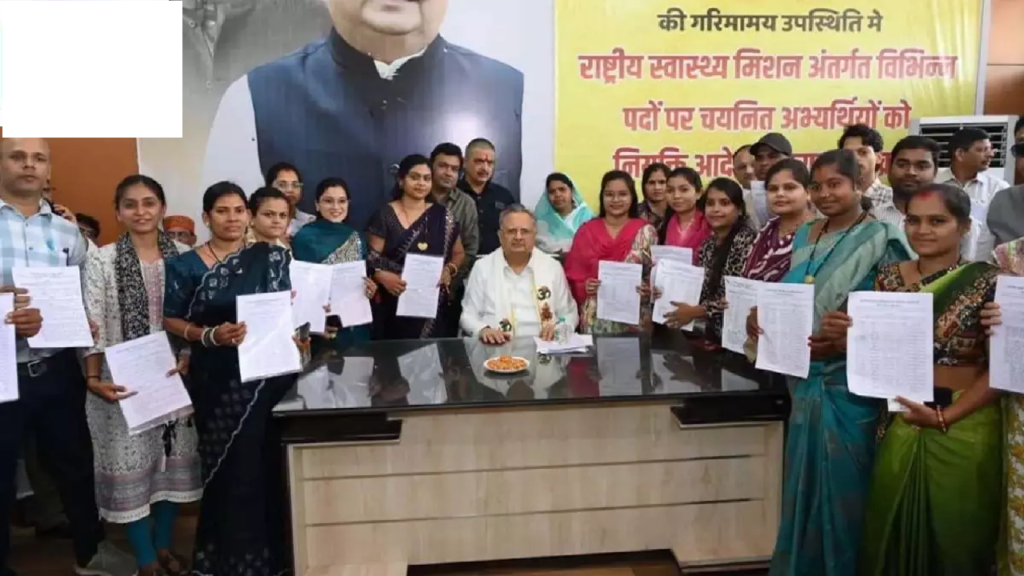 राजनांदगांव : छत्तीसगढ़ के 243 युवाओं के लिए खुशखबरी! स्वास्थ्य विभाग में मिली नौकरी, डॉ. रमन सिंह ने सौंपे नियुक्ति पत्र …