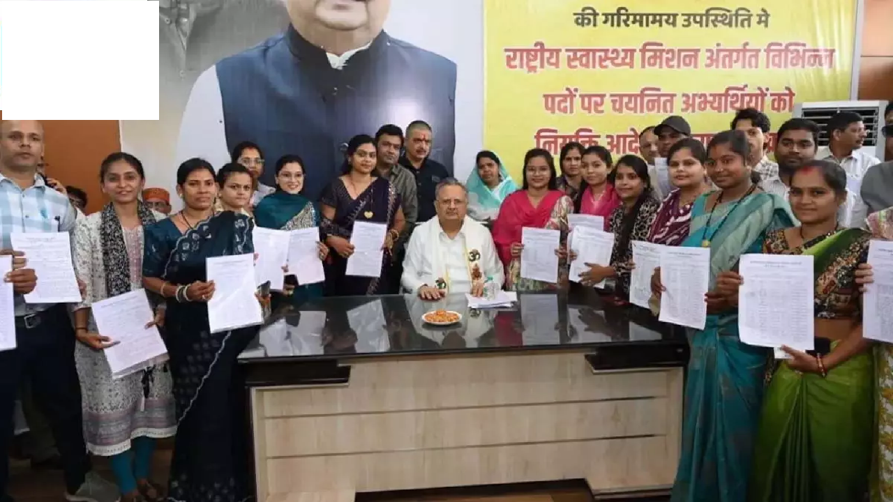 राजनांदगांव : छत्तीसगढ़ के 243 युवाओं के लिए खुशखबरी! स्वास्थ्य विभाग में मिली नौकरी, डॉ. रमन सिंह ने सौंपे नियुक्ति पत्र …