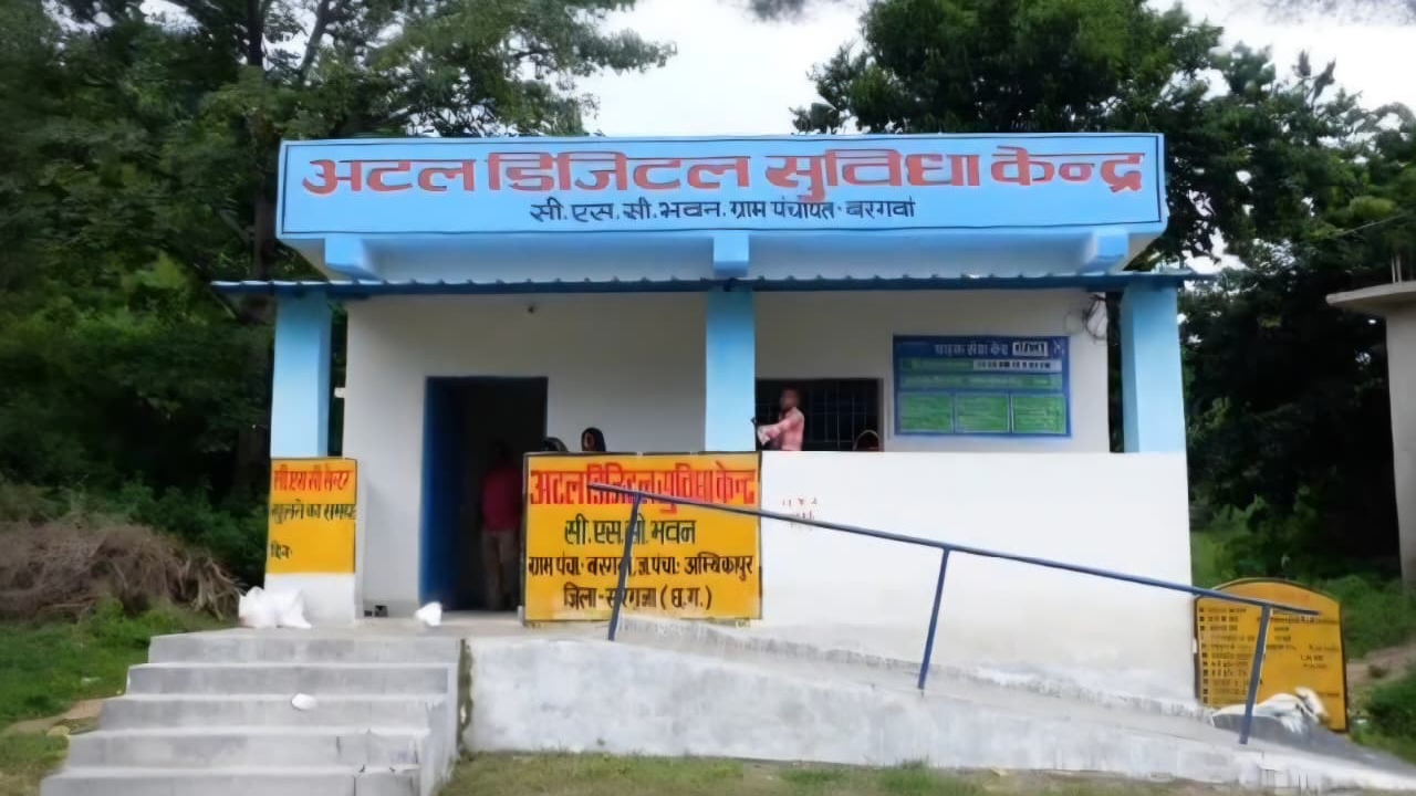CG : पैसों के लेन-देन से लेकर आय, जाति एवं निवास प्रमाण पत्र संबंधी ऑनलाइन कार्य हुए आसान, ग्रामीणों को मिली राहत …
