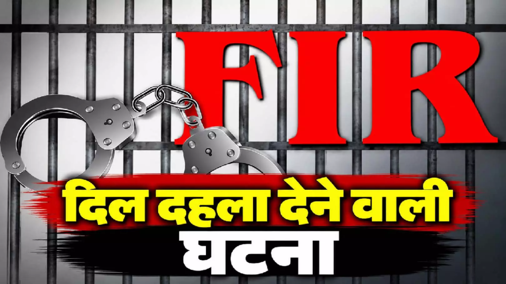 CG : रायपुर में मासूम बच्चों पर अत्याचार, सगी मां गिरफ्तार, सौतेला पिता फरार …