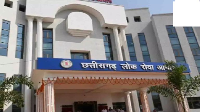 CG : CGPSC में अध्यक्ष की कुर्सी खाली, 265 पदों के इंटरव्यू अटके, 297 पदों की परीक्षा भी स्थगित ..