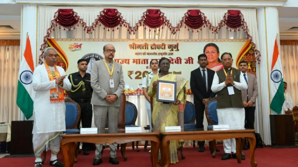 CG : राष्ट्रपति मुर्मु ने माता हासी देवी के सम्मान में जारी किया ₹200 का स्मारक सिक्का ….