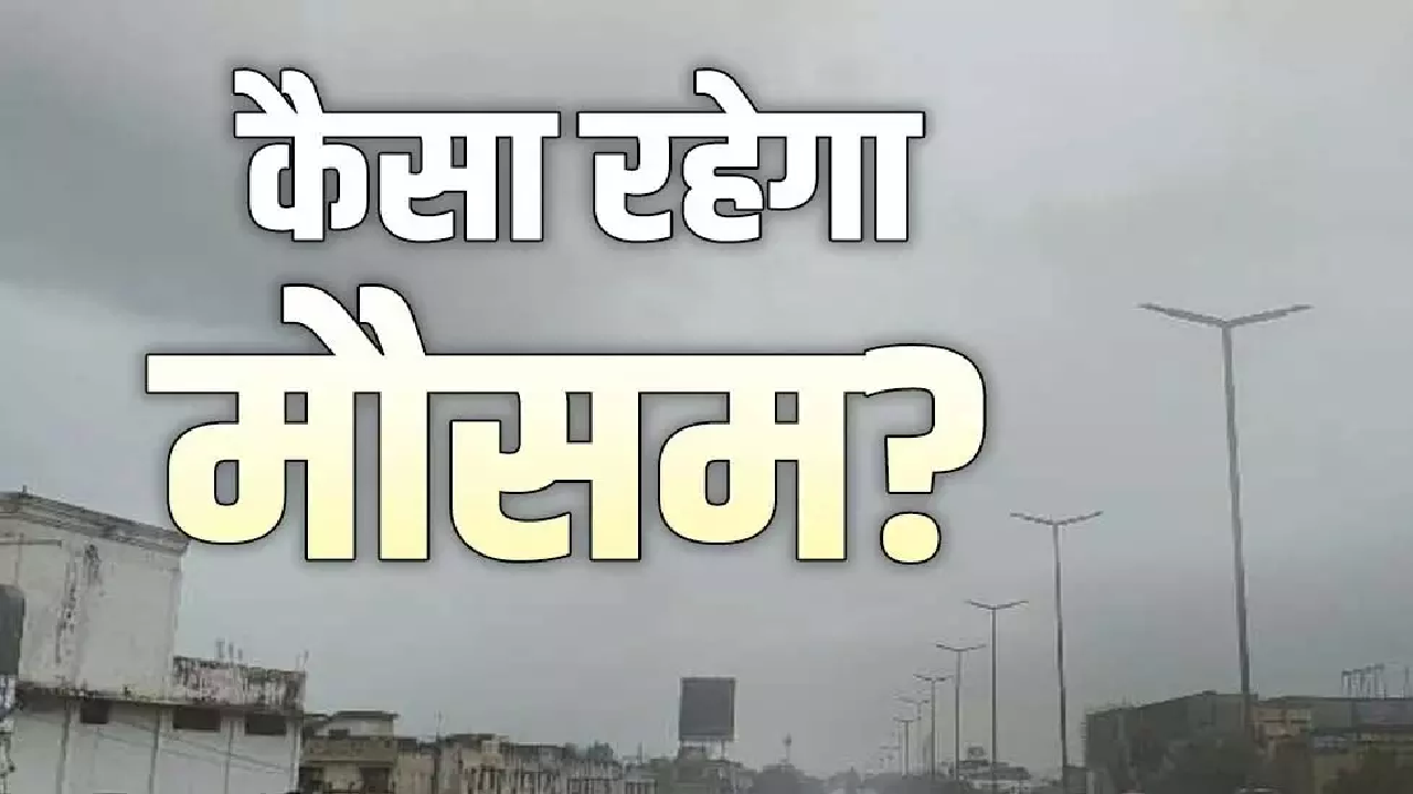 CG : छत्तीसगढ़ में ठंड की दस्तक कब? मौसम विभाग ने दिया अपडेट …