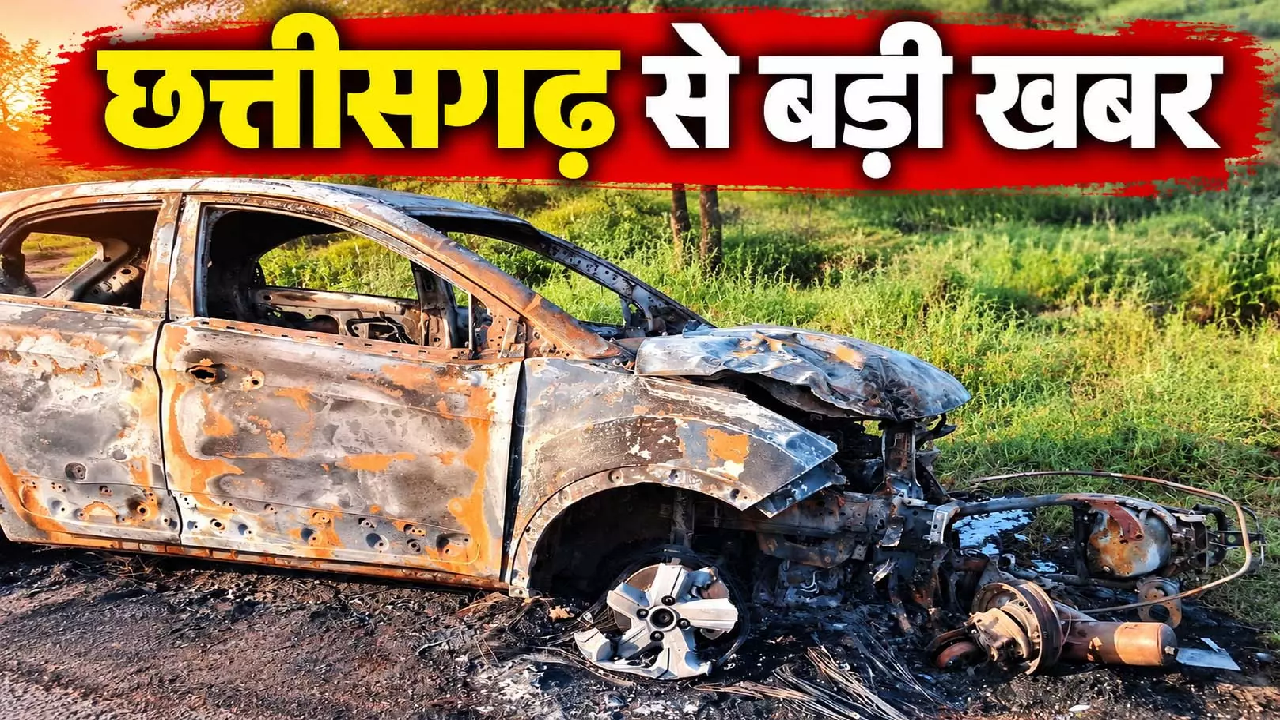 Rajnandgaon : डोंगरगढ़-मुरमुंदा रोड पर भीषण हादसा, टक्कर के बाद कार और स्कूटी जलकर खाक …