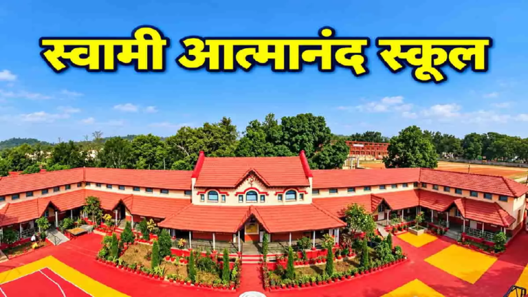 CG : आत्मानंद स्कूलों में 1,812 पदों के लिए भर्ती परीक्षा 31 अक्टूबर से! 34 हजार से अधिक उम्मीदवार होंगे शामिल; एडमिट कार्ड जारी …