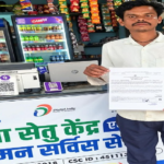 CG : सेवा सेतु पोर्टल से आसान हुई प्रक्रिया, सुरज कुमार बरेठ को मिला बेटी सिमरन का जाति प्रमाण पत्र …