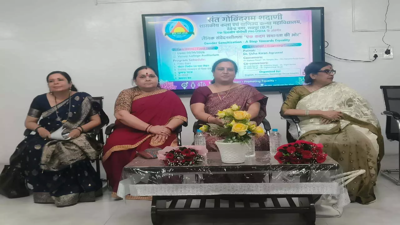 CG : ‘एक कदम समानता की ओर’, लैंगिक संवेदनशीलता पर छात्राओं को किया जागरूक…