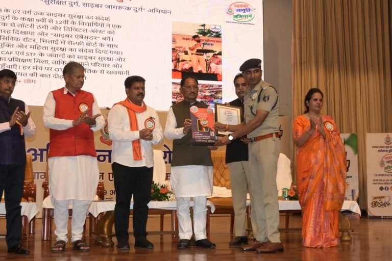 Durg : पुलिस की बड़ी उपलब्धिः ' साइबर जागृति' अभियान में मिला राज्य स्तरीय पुरस्कार - माननीय मुख्यमंत्री विष्णुदेव साय एवं माननीय उपमुख्यमंत्री/गृह मंत्री विजय शर्मा ने किया सम्मानित