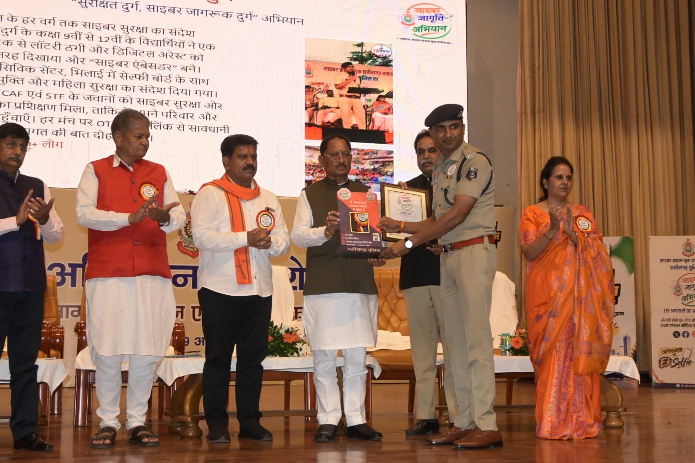 Durg : पुलिस की बड़ी उपलब्धिः ' साइबर जागृति' अभियान में मिला राज्य स्तरीय पुरस्कार - माननीय मुख्यमंत्री विष्णुदेव साय एवं माननीय उपमुख्यमंत्री/गृह मंत्री विजय शर्मा ने किया सम्मानित
