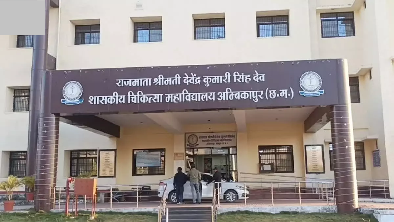 CG : अंबिकापुर मेडिकल कॉलेज की 448 पदों की भर्ती बहाल, हाईकोर्ट ने 3 महीने में प्रक्रिया पूरी करने के दिए निर्देश …