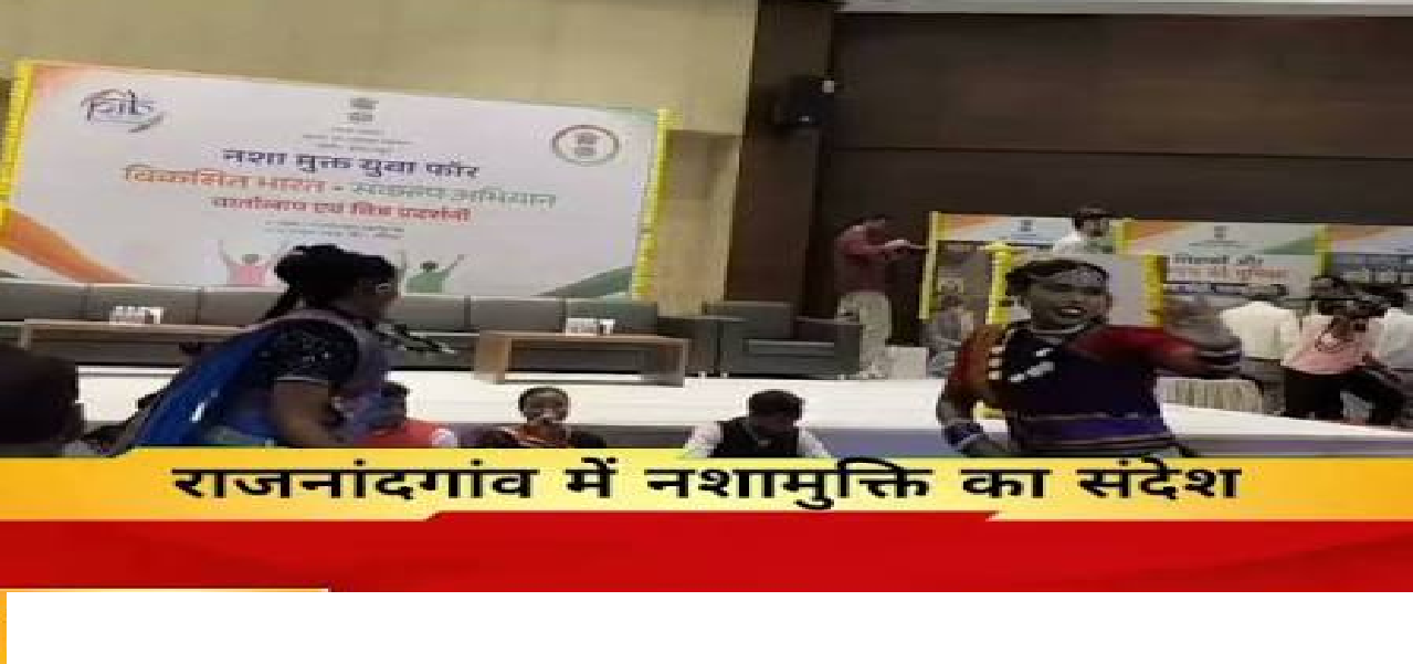 राजनांदगांव : हास्य-व्यंग्य और पैरोडी गीतों के जरिए दिया नशामुक्ति का संदेश …