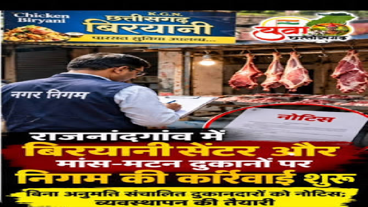 मटन मार्केट: दुकान आवंटित किसी को, चला रहा कोई और